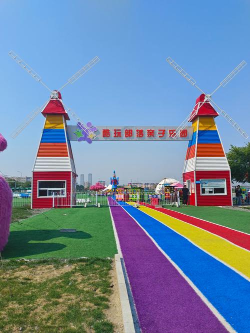 蛋仔派对蛋仔乐园进入位置缩略图