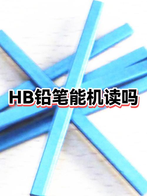 hb铅笔一定扫不出来吗游戏截图