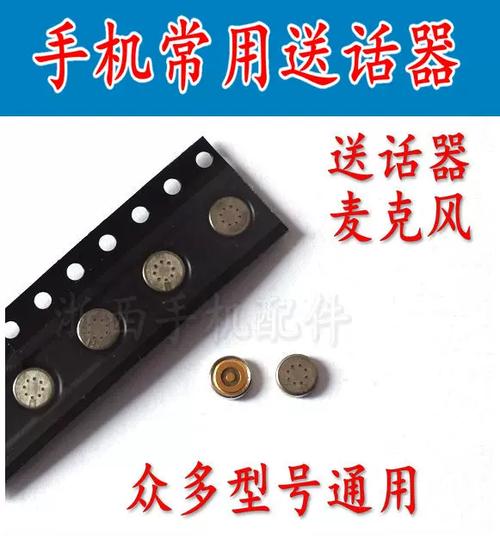 华为手机外置麦克风缩略图