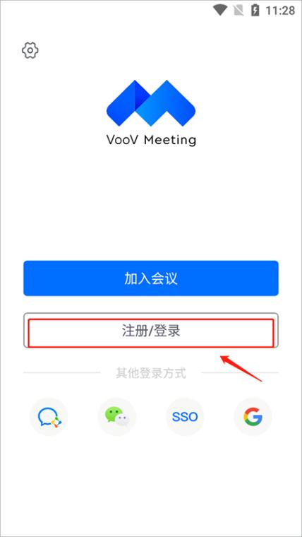 腾讯会议下载官网游戏截图