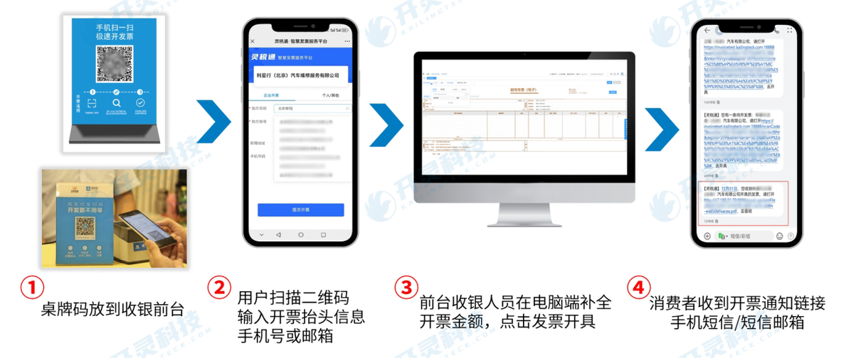 增值税电子普通发票手机app缩略图