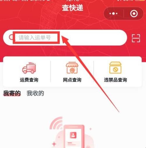 极兔速递快递查询缩略图