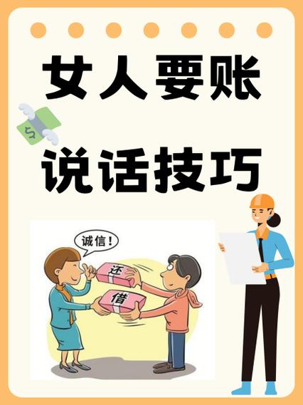 个人讨债最有效的方法缩略图