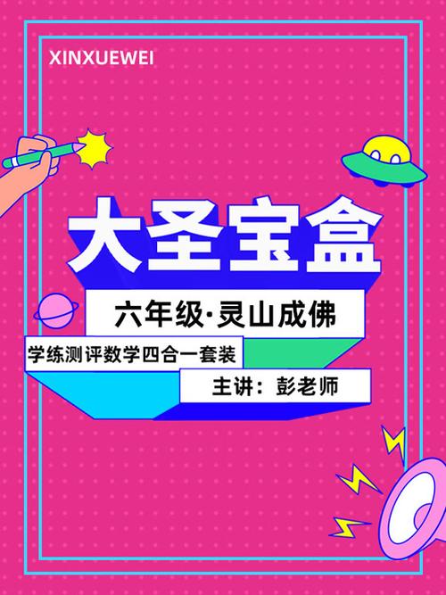 人教版小学六年级数学课本缩略图