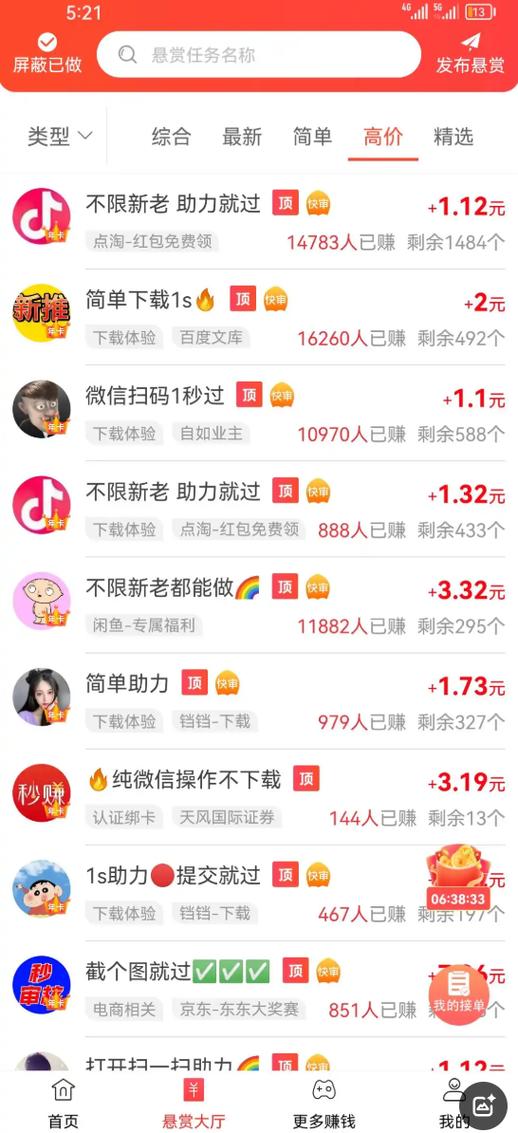 零投资网上赚钱app缩略图