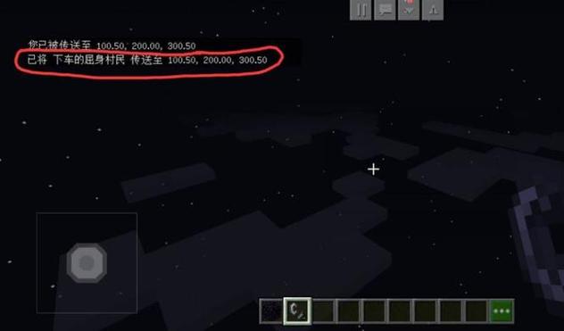 我的世界定位末地传送门指令缩略图