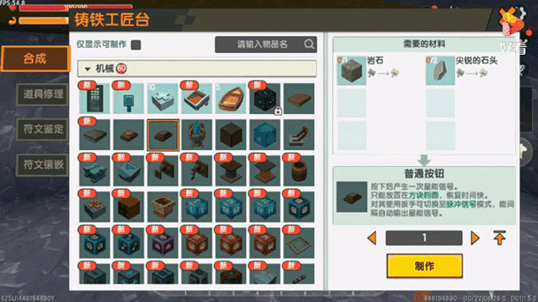 迷你世界冒险全攻略缩略图