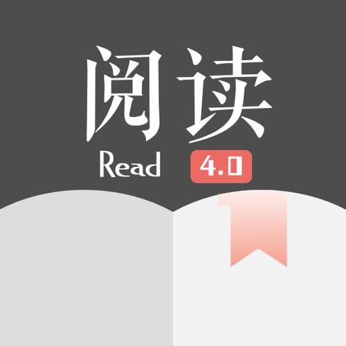 阅读软件缩略图