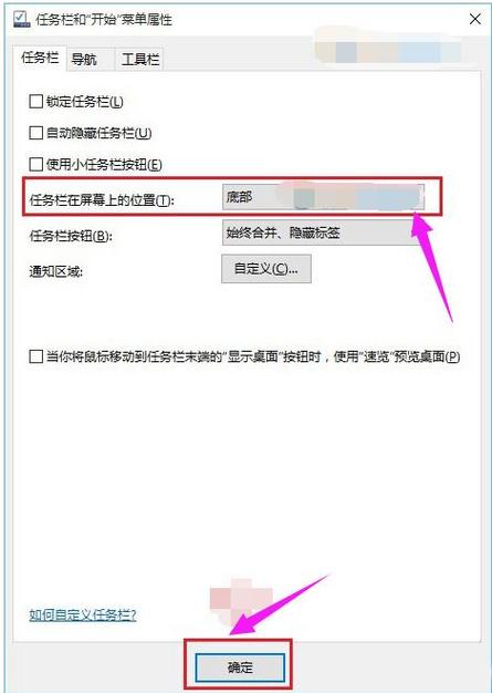 电脑底部任务栏跑到右边了缩略图