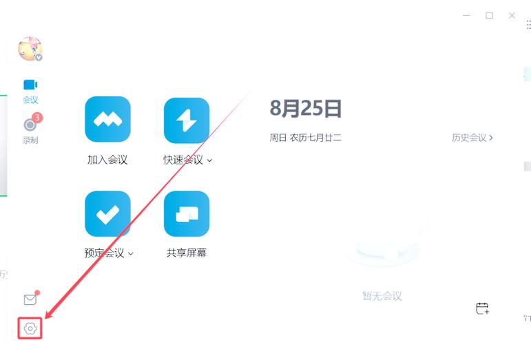 腾讯会议云录制视频缩略图