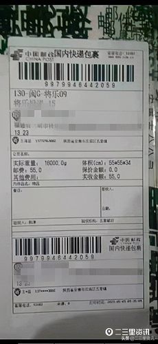 快递单号打码兼职是什么缩略图
