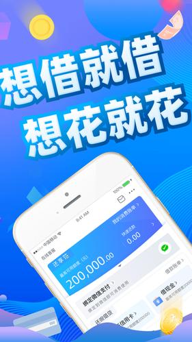 还享花借钱靠谱吗 利息高吗缩略图