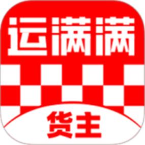 运满满客户端下载缩略图