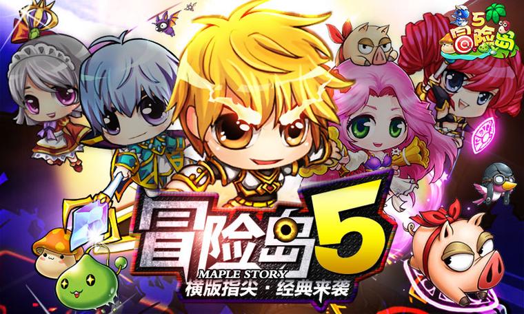 冒险岛079哪个职业好玩缩略图