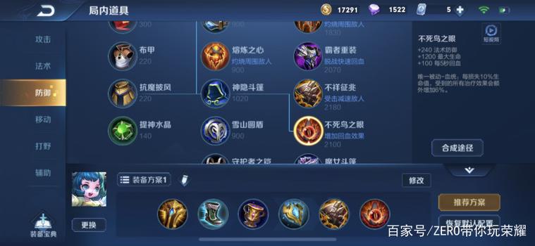 蔡文姬最强出装缩略图