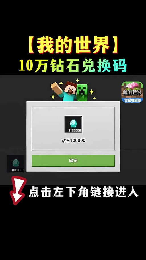 2025兑换码(没过期)mc缩略图