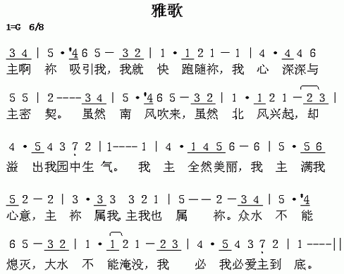 《雅歌》原唱缩略图