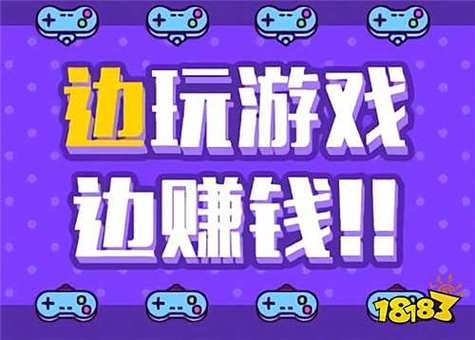 乐园赚钱游戏库缩略图