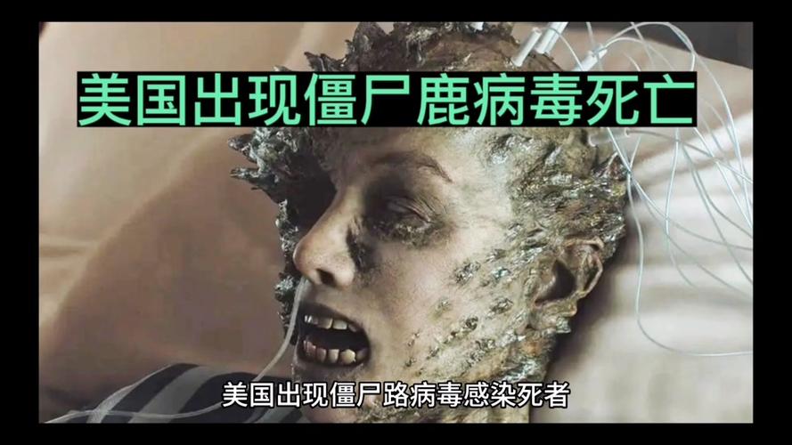 现实版僵尸病毒事件游戏截图