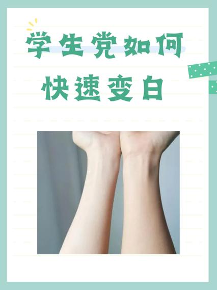 如何变白最有效的方法游戏截图