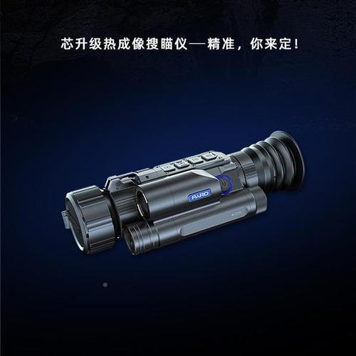 热成像瞄准镜多少钱缩略图