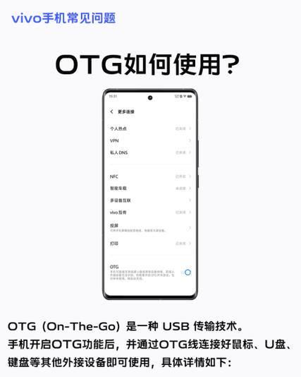 vivo手机没有OTG功能怎么办游戏截图