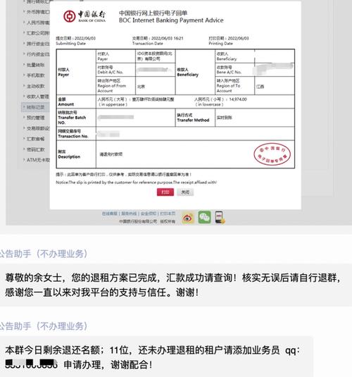 中行转账电子回单在哪里查询