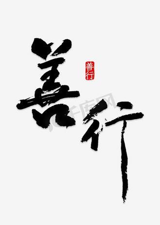 公益纪录片游戏截图