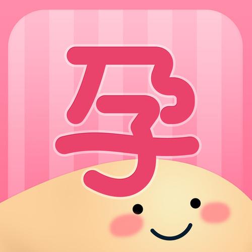 怀孕之后可以同房吗游戏截图