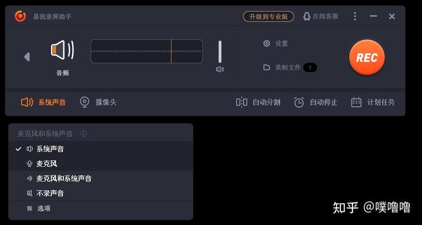 摄像头rec是什么意思缩略图