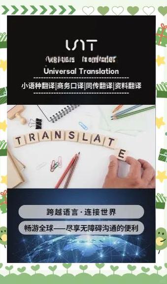 各地方言在线翻译缩略图