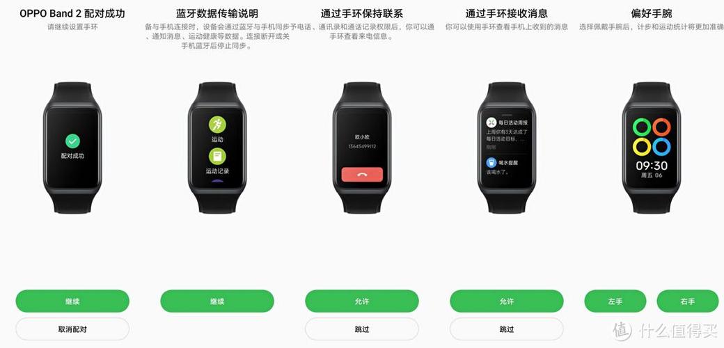 oppo手环有哪些功能缩略图