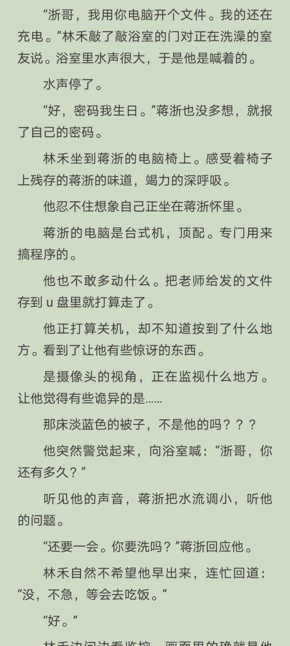 小说txt免费全本缩略图