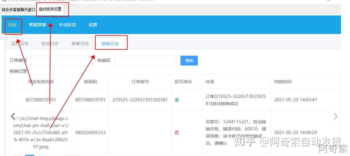 拼多多商家提示音下载游戏截图