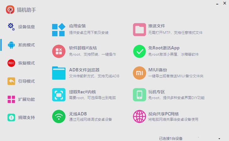 安卓助手缩略图