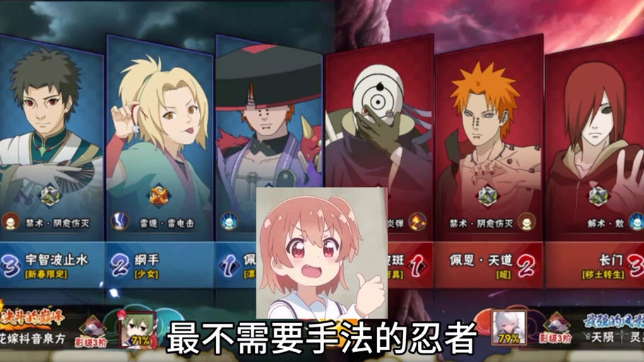 女忍的战争纲手攻略缩略图