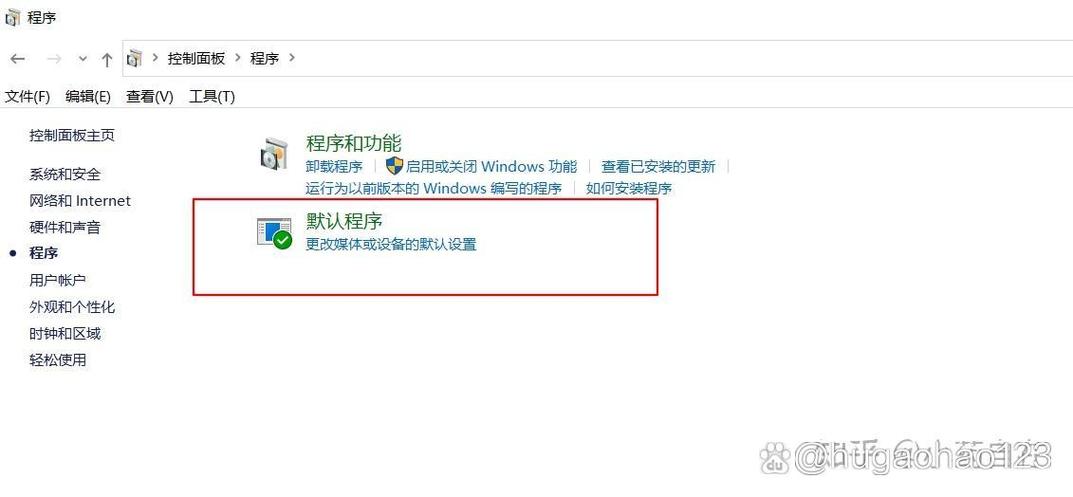 win7怎么把wps设置为默认游戏截图