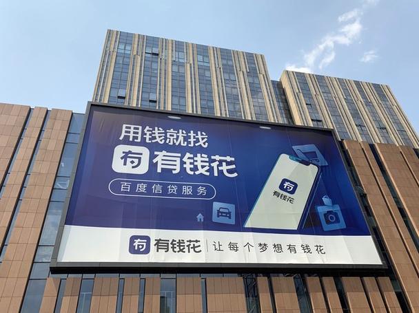 有钱花广告代言人缩略图
