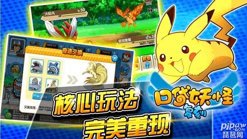 精灵宝贝兑换码礼包领取游戏截图