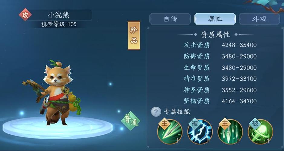 新笑傲江湖手游宠物礼包缩略图