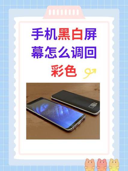 电脑屏幕突然变色缩略图
