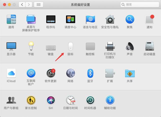 苹果电脑右键没反应缩略图