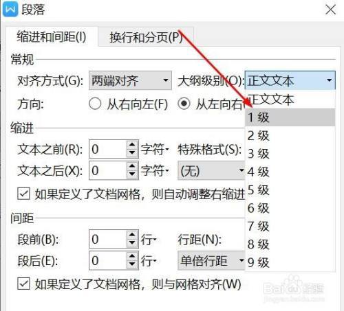 word一级标题缩略图