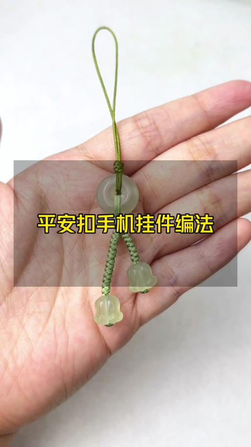 手机小挂件怎么弄出来缩略图