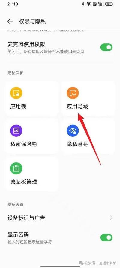 怎样能把软件隐藏起来缩略图