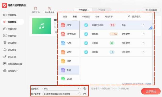 在线kgm转mp3缩略图