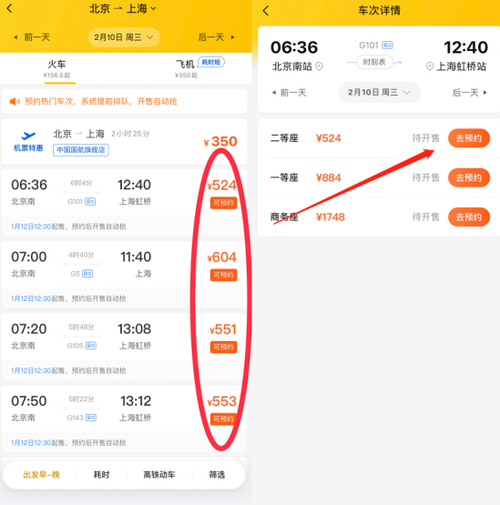 美团买票取票步骤缩略图