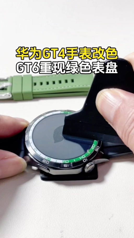 华为gt6怎么换表带教程游戏截图