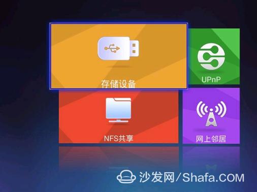 魔百盒m101开启wifi缩略图