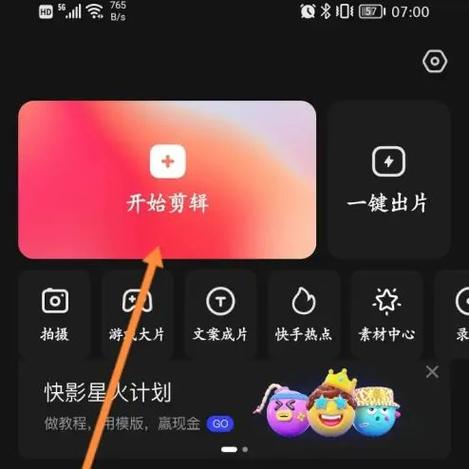 快影保存视频在哪里找缩略图